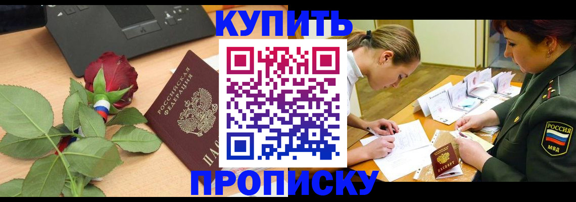 прописка регистрация в Судогде