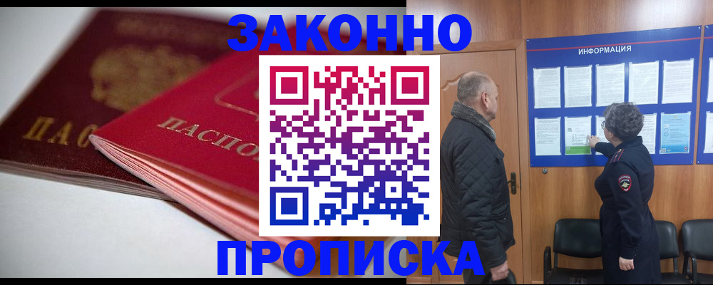 прописка в Судогде