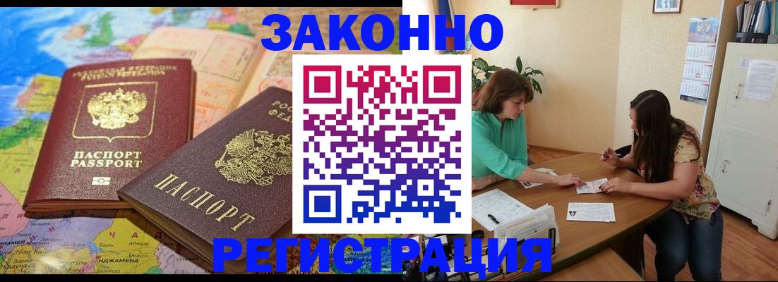 прописка штамп в Судогде