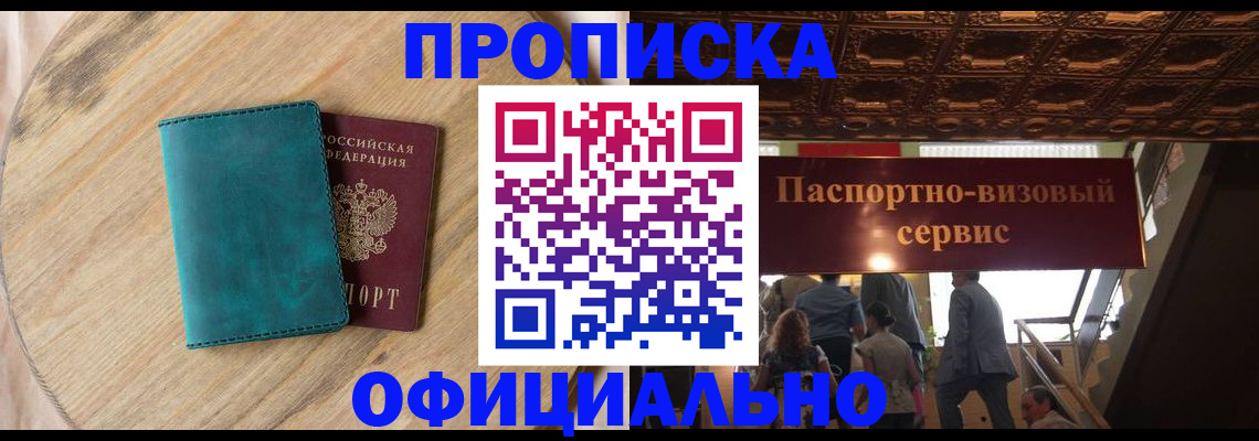 временная регистрация купить в Судогде