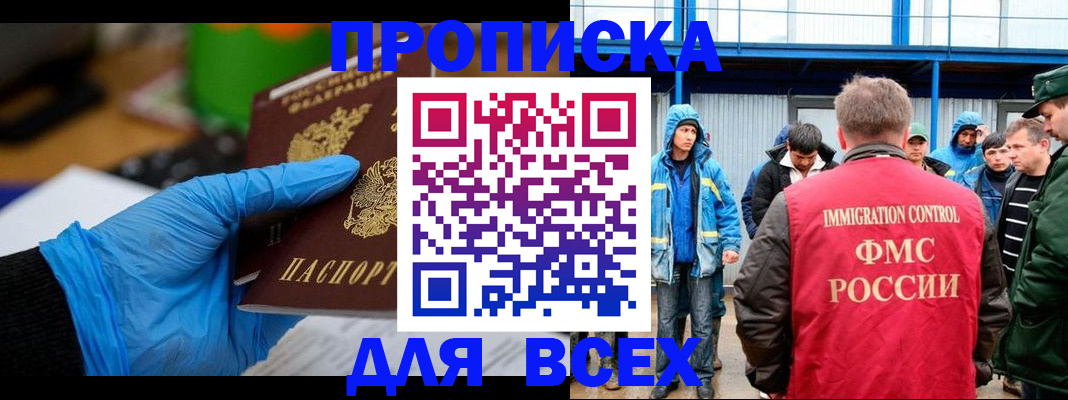 временная регистрация недорого в Судогде